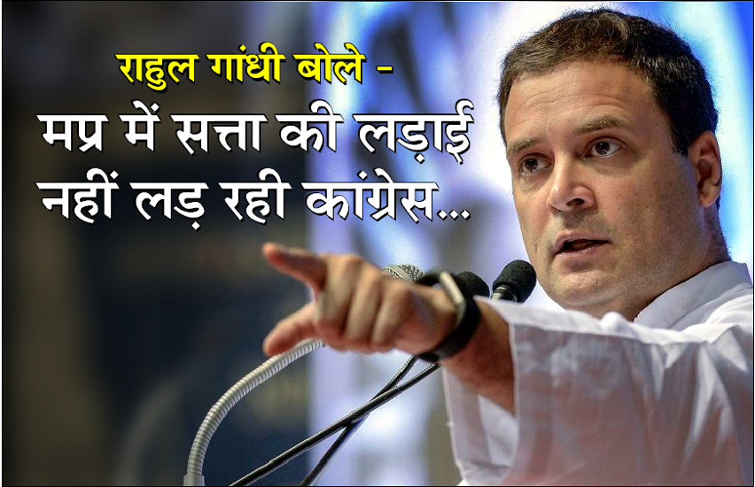 Congress is not fighting for power in mp, rahul gandhi statement