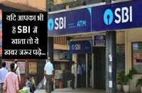SBI Alert