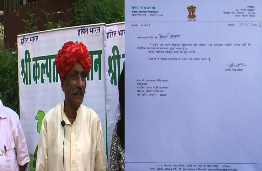 Rajasthan Election 2018: Tarun Ray Kaga bid bye to active Politics