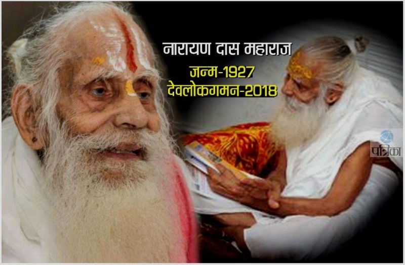 Triveni dham Rajasthan