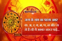 Astrology news