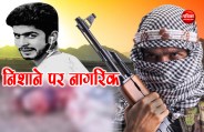 TERRORIST