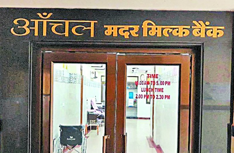 Mother Milk Bank giving revival to the children of the cottage house