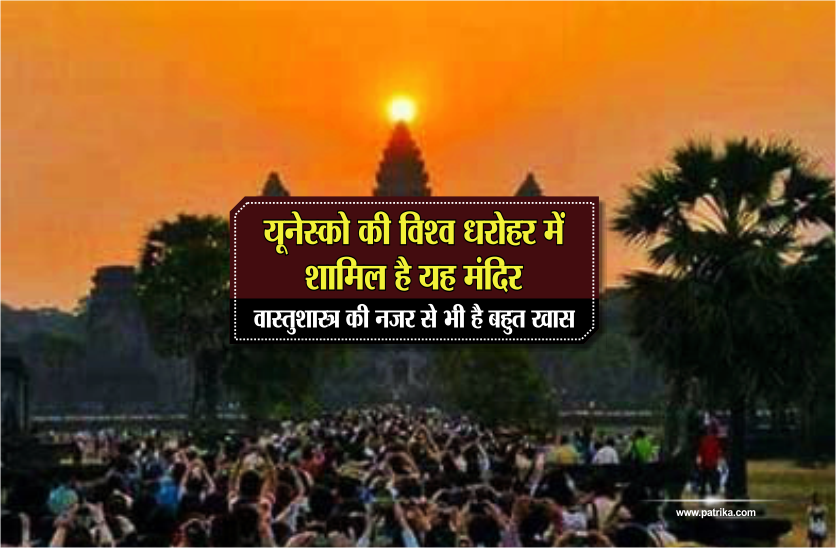 sun temple