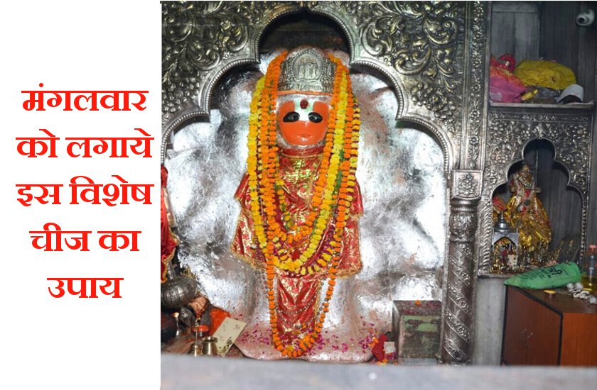 hanuman ji