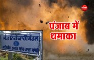 bomb blast