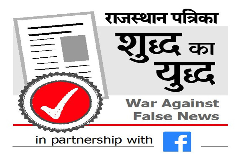Rajasthan Election 2018 : Don't forget, street play today at 5.30 pm