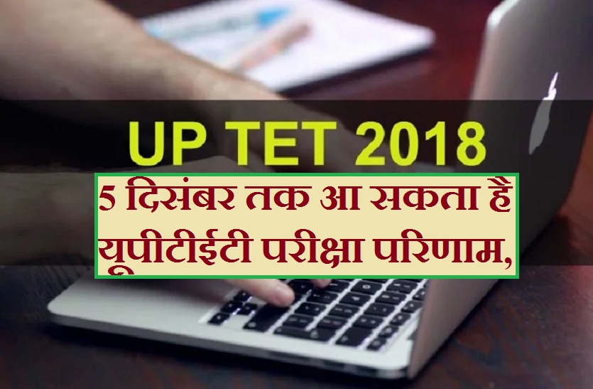 UPTET 2018 Exam Result Date Declared on 5 December