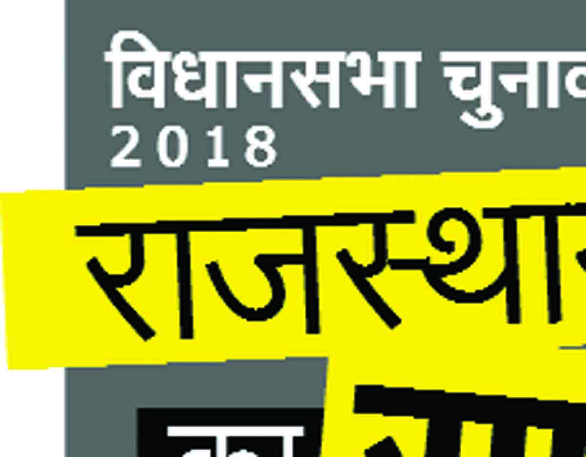 Rajsamand news,Rajsamand local news,rajsamand latest news,Rajasthan Ka Ran,