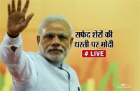 MP Election Live modi in rewa madhya pradesh