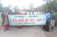 ग्रामीणों में दिखा आक्रोश, कहा- जब तक सड़क नही तब तक मतदान नही, बगरैल में चुनाव का बहिष्कार