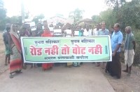 ग्रामीणों में दिखा आक्रोश, कहा- जब तक सड़क नही तब तक मतदान नही, बगरैल में चुनाव का बहिष्कार