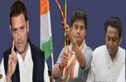 congress MP CM