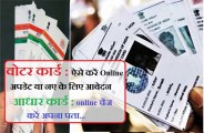 voter card update