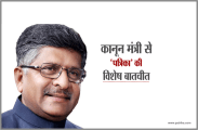 ravi shankar prasad