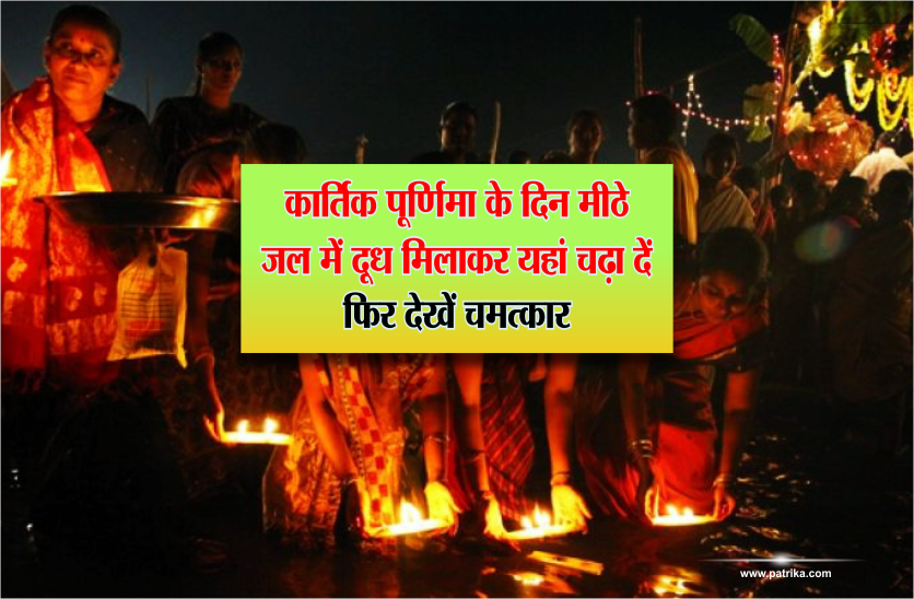 kartik purnima