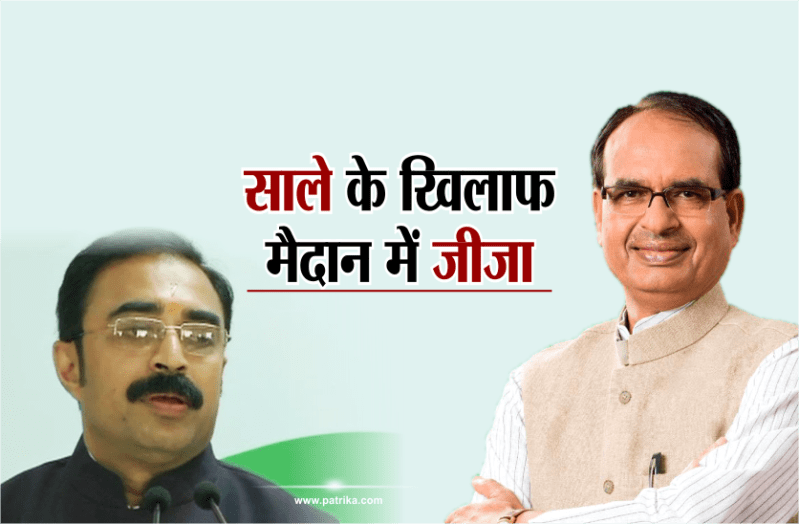 cm shivraj singh chauhan
