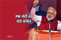 MP election 2018: PM Narendra Modi public meeting in Rewa