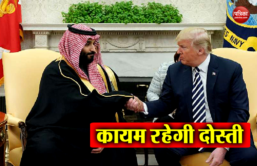 Crown Prince and Trump