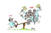 Rajasthan Vidhansabha Election 