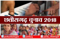 chhattisgarh assembly election