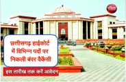 latest govt job news