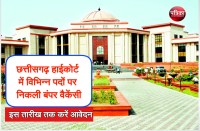 latest govt job news