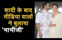 Deepika Padukone Bhabhi