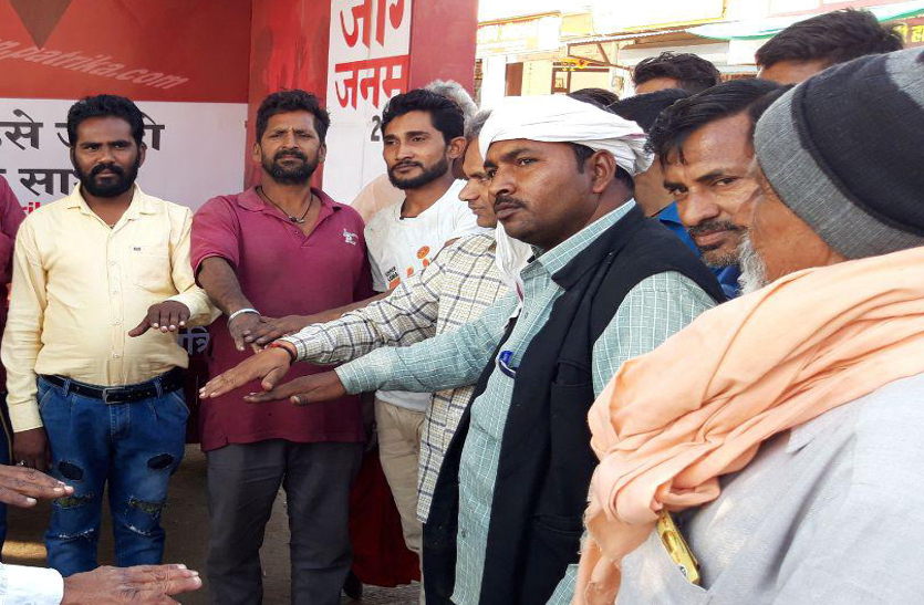 Jago janmat yatra