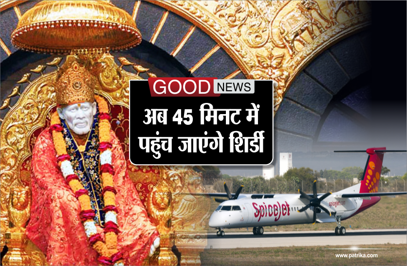 bhopal to shirdi flight booking fare