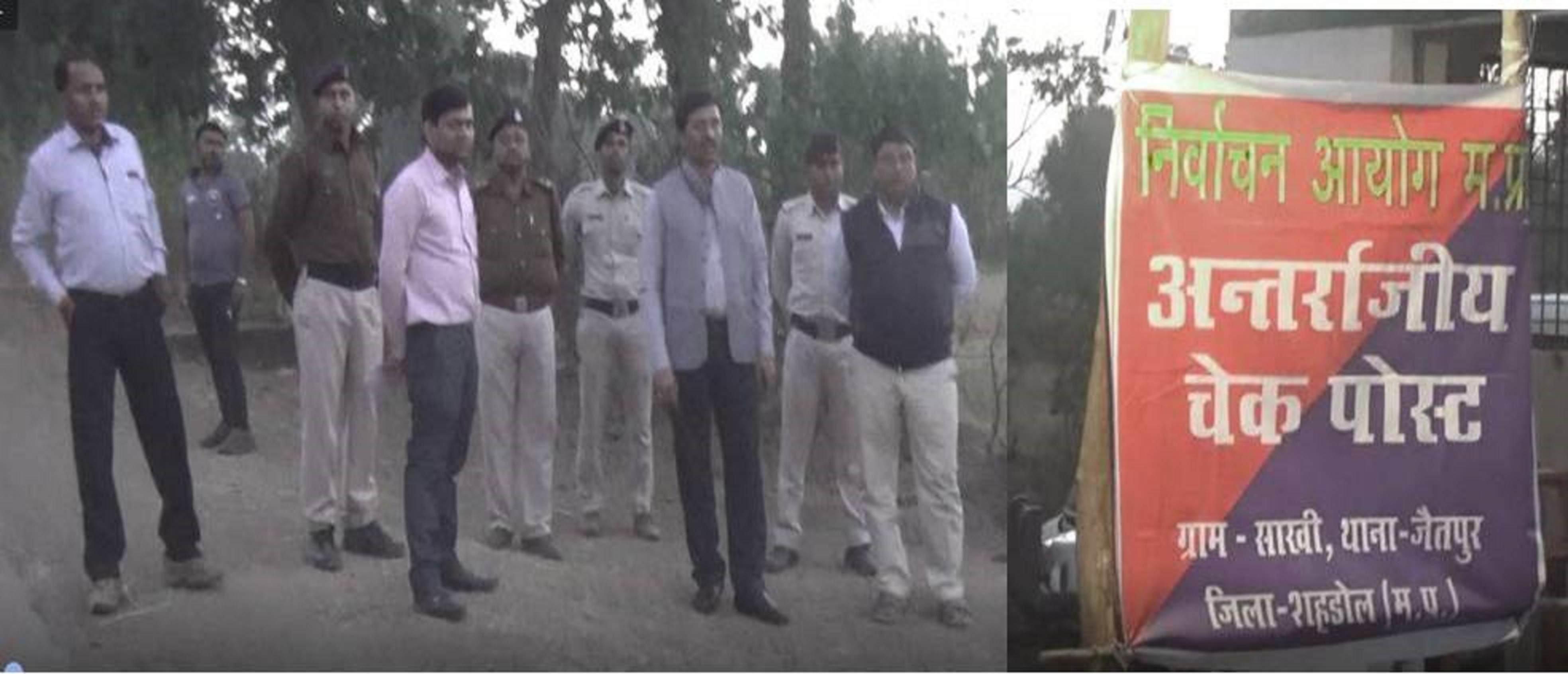 Observer inspected the border check posts, two EVM machines to be taken in Jaitpur assembly