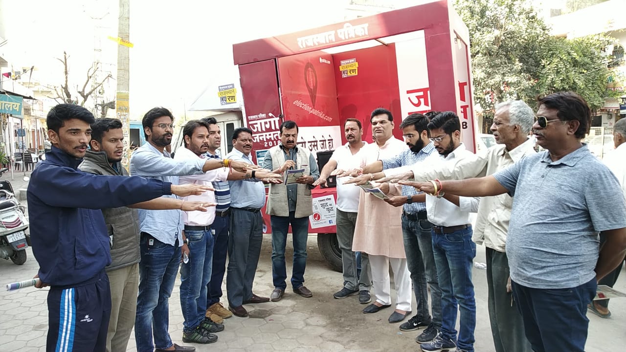 Jaago Janmat Yatra : उदयपुर में लोगों को मतदान और फेक न्यूज के प्रति किया जागरूक, video