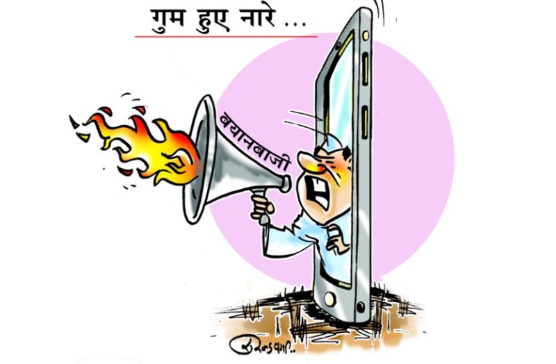 Rajasthan Vidhansabha Election