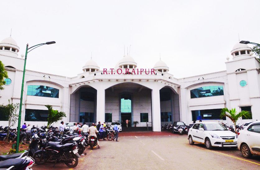 RTO