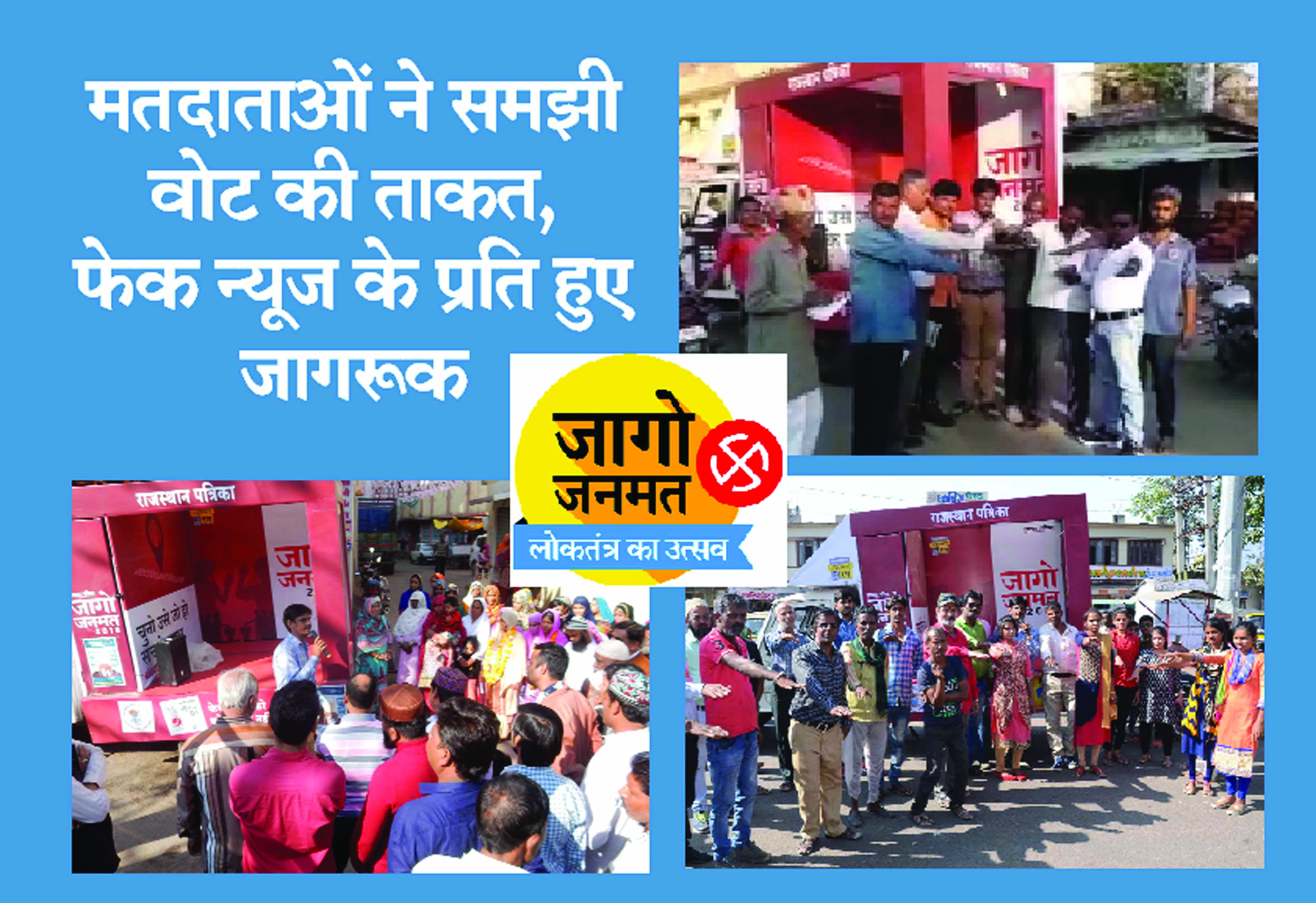 Rajsamand,Rajsamand local news,rajsamand news in hindi,vidhansabha chunav,Jago Janmat,rajsamand latest hinid news,
