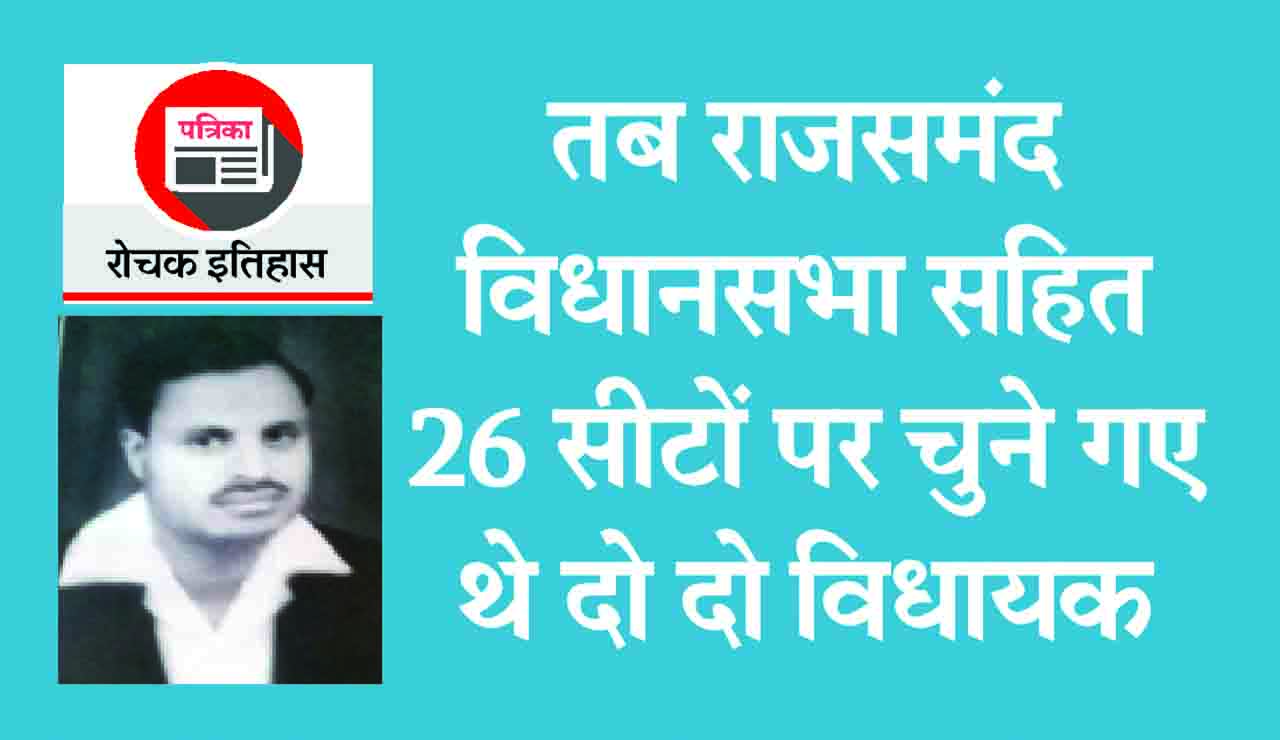Rajsamand,Rajsamand news,Rajsamand Hindi news,rajsamand samachar,rajsamand latest news,rajsamand news in hindi,vidhansabha chunav 2018,rajsamand latest hindi news rajsamand,Latest News rajsamand,Latest hindi news rajsamand,