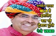 Ramhet Yadav Statement On Illegal Mining And Supreme Court