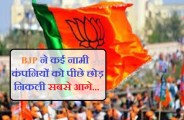 BJP-TV