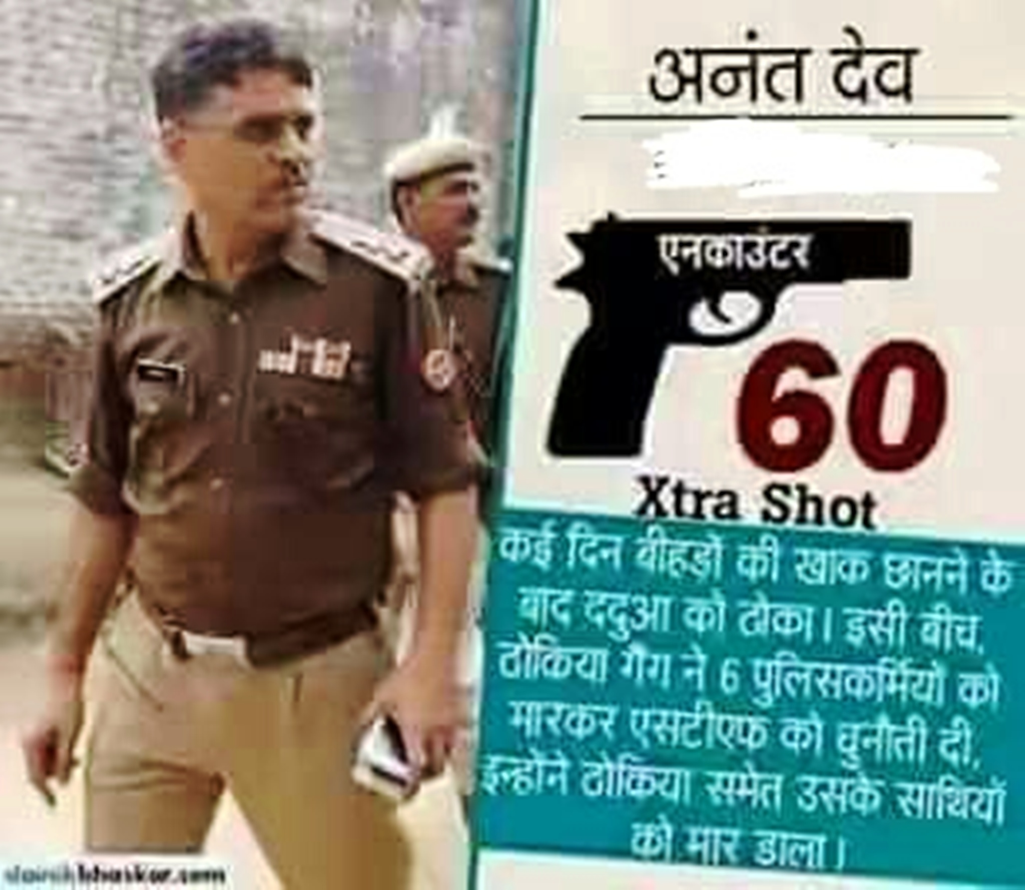 इनकाउंटर के बाद बोला अपराधी, घर से उठाया और मार दी गोली