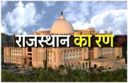 वागड़ में सरकार पर बरसे गहलोत... तीन चुनाव सभाएं