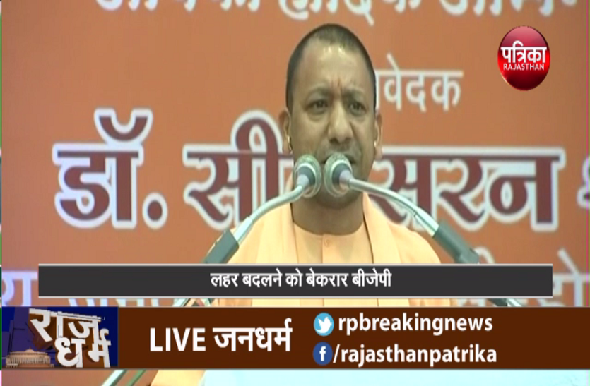 राजस्थान चुनाव में जानिए कौन है बीजेपी का नया कार्ड – देखिए राजधर्म डॉ मीना शर्मा के साथ