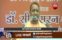 bjp-new-trump-card-in-rajasthan-election-rajdharam-with-dr-meena