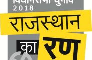 churu news