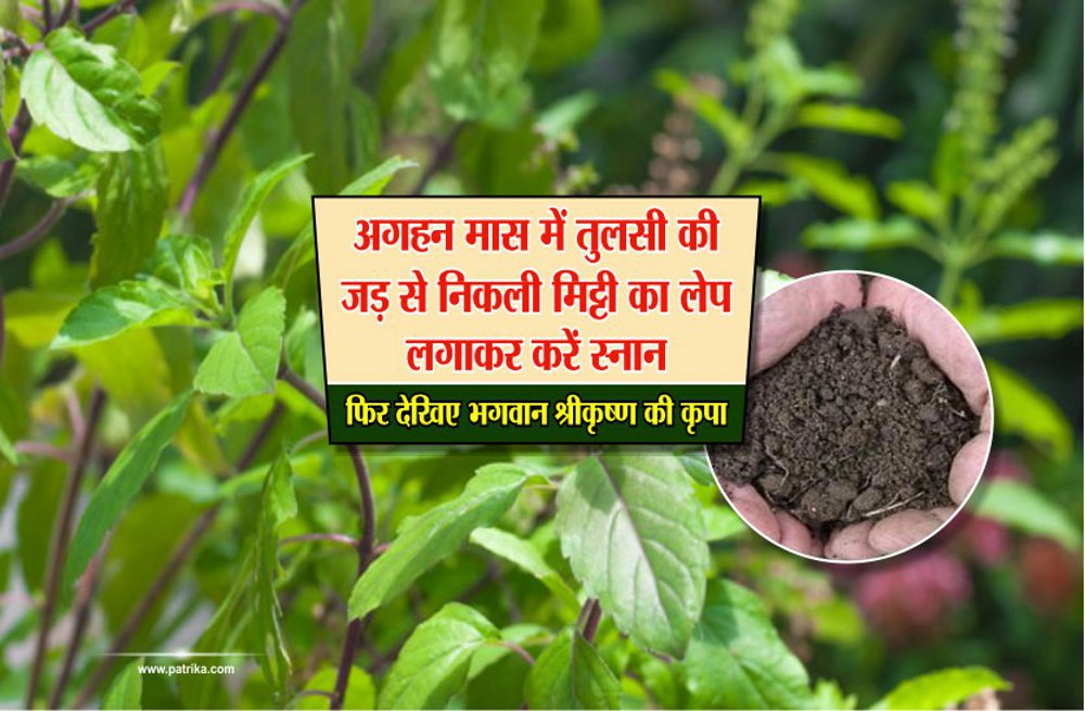 agahan maas me kaise kare snan