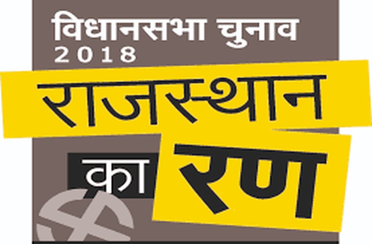 hindaun karauli news