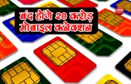 Mobile Connection