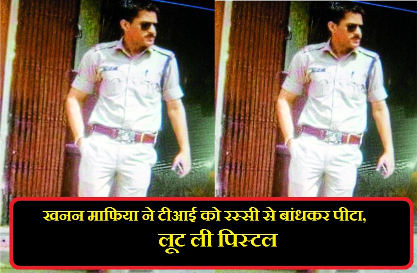 mining mafia beats police officer in shivpuri