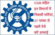government jobs,Govt Jobs,Sarkari Naukri,sarkari jobs,employment news,sarkari naukari,rojgar samachar,employment news in hindi,latest government jobs,jobs in hindi,latest jobs news,latest government job,sarkari job,sarkari naukri search,