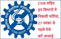 government jobs,Govt Jobs,Sarkari Naukri,sarkari jobs,employment news,sarkari naukari,rojgar samachar,employment news in hindi,latest government jobs,jobs in hindi,latest jobs news,latest government job,sarkari job,sarkari naukri search,