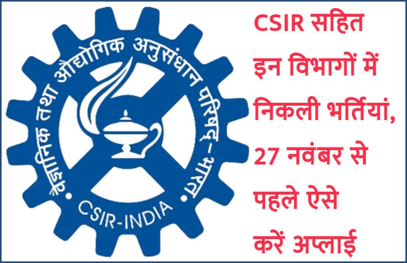 government jobs,Govt Jobs,Sarkari Naukri,sarkari jobs,employment news,sarkari naukari,rojgar samachar,employment news in hindi,latest government jobs,jobs in hindi,latest jobs news,latest government job,sarkari job,sarkari naukri search,